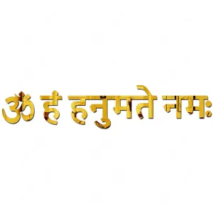 Wall1ders Hanuman Mantra (ॐ हं हनुमते नमः) Golden Acrylic Mirror for Wall Sticker Home Living Room Bedroom Decor Stickers.